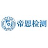 廣西南寧第三方檢測(cè)機(jī)構(gòu)