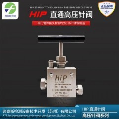 20-11LF6 HIP直通針閥