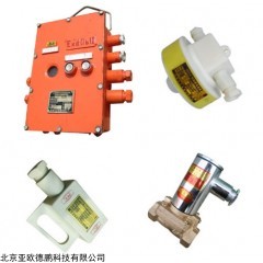 DP10123	 矿用隔爆兼本质安全型多功能自动洒水控制保护装置