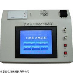 DP10387  触摸屏土壤（肥料）养分速测仪