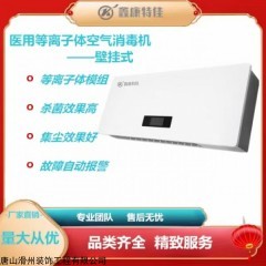 15090032732 人机共存消毒机空气消毒机