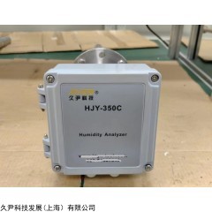 HJY-350C （上海久尹科技）CCEP環(huán)保認(rèn)證煙氣水分儀