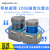 1BS2 二维扫描激光雷达导航避障定位报警机器人区域防护