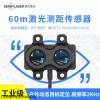 SKP30 戶外小型激光測距傳感器tof高頻率