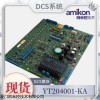 IMCPM02機器人模塊DCS