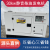 大泽动力柴油30kw自启动发电机单三相