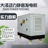大泽动力柴油发电机25千瓦智能型