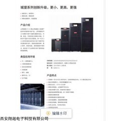 9000W/10000VA 专卖UPS电源9000W/10000VA功率负载办公电脑专卖公司