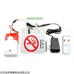 DP10965  香烟烟雾检测仪 香烟烟雾报警仪