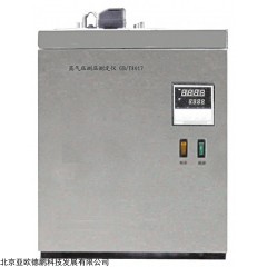 DP11098  液化石油气蒸气压测定仪（LPG法）