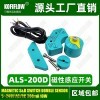 閥門磁性接近開關 馬蹄型 限位開關 ALS-200D DS515 SLS-J90-2W