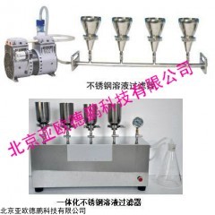 DP11550  多联不锈钢溶液过滤器