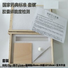 DP-JCY 胶囊脆碎度测试装置