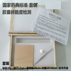DP-JCY 胶囊脆碎度测试装置