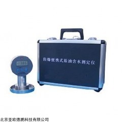 DP11664  防爆便携式水份测定仪