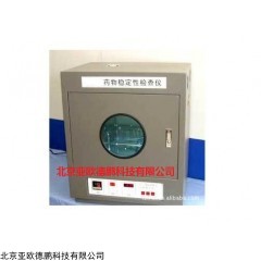 DP11711  药物稳定性检测仪