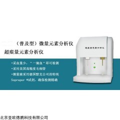 DP11819  微量元素分析仪普及型