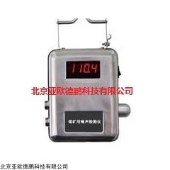 DP11858  煤矿用噪声检测仪