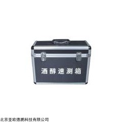 DP11968  酒类检测箱