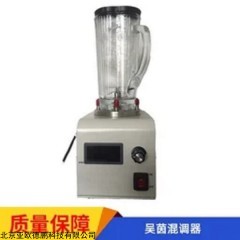 DP30606 吴茵混调器