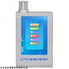 DP30590 便携式负离子甲醛检测仪，负氧离子测定仪