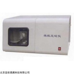 DP12348  微机定硫仪