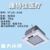 KTJ/D-X100 吸顶式空气消毒机