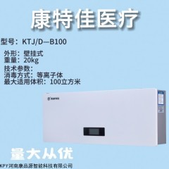 KTJ/D-B100 壁挂式空气消毒机