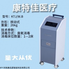 KTJ/W.B 床单位消毒机