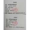 1.2m*1/8 直测非甲烷总烃专用柱