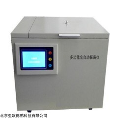 DP30485 全自动振荡仪