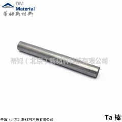 Ta  镀膜机配件 高纯钽箔 蒂姆新材料 可批发 可零售蒸发镀膜耗材