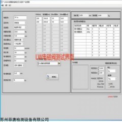 LW-9200 电磁阀力学冲击综合试验机