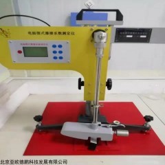 DP30422 电脑摆式摩擦系数测定仪