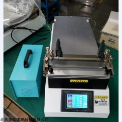 DP30399 真空吸附实验室小型涂布机