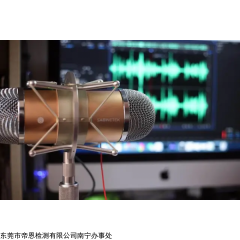 廣西北海帝恩計量檢測