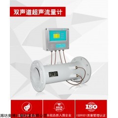 ABDT-LCT 山东双通道超声波流量计  超声波大口径热力流量表