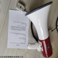 DP30372 手提喇叭 扩音器 喊话器