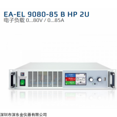 德国EA-EL 9080-85 B HP 2U电子负载80V/85A