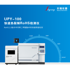 UPY-100 熱裂解鄰苯檢測儀器