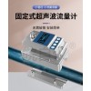 GT-X3 安徽聚杰卡鉗超聲波流量計