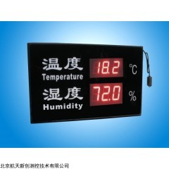 HTXC-BHT-04 溫濕度大屏顯示儀
