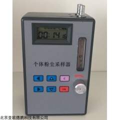 DP30298 个体粉尘采样器