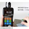 腐蚀监测仪/声波测厚仪 库号：M407395