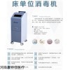 ktj/W.B 康特佳床單位消毒機