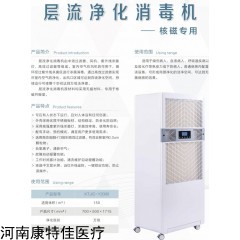 ktj/C-Y2000 康特佳層流凈化消毒機