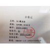 福立9790， 5Å填充柱3m*4mm