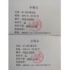 3m*1/8， haohan--DC-550填充柱