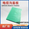 高分子復合電纜溝蓋板，電力蓋板