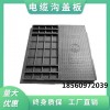 復(fù)合電纜溝蓋板，承重性強(qiáng)，樹脂電纜溝蓋板